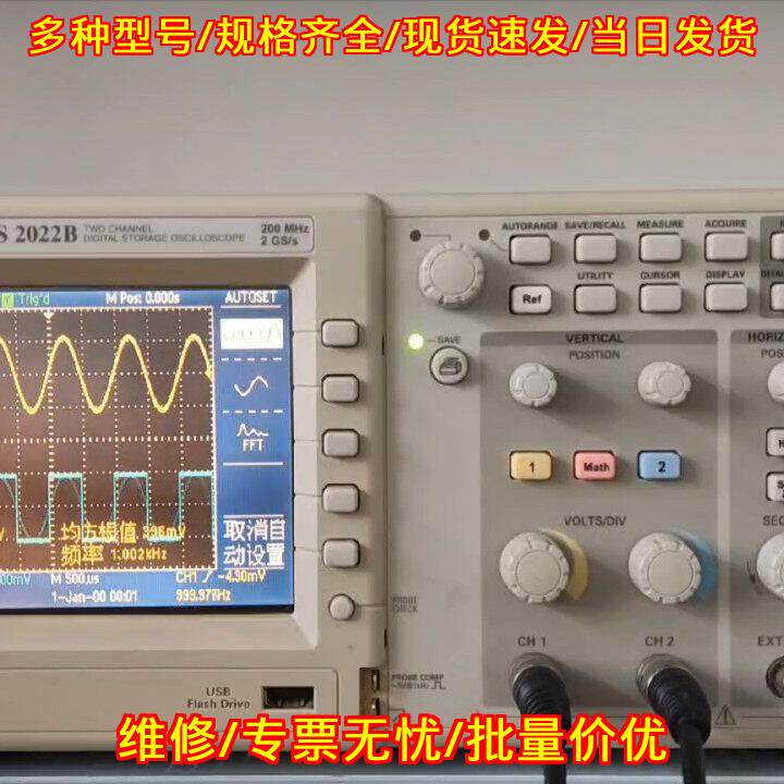 TDS2022B 泰克示波器 双通道200MHz 数字存储测量仪器议价维修