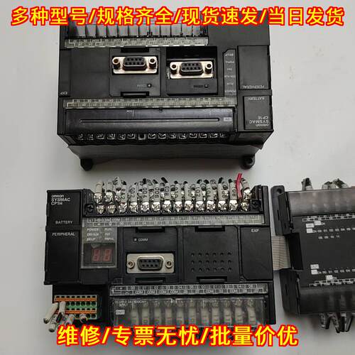 CP1H-XA40DR-A CP1E-XA40DT-D 工控可编程控制器PLC模块议价维修