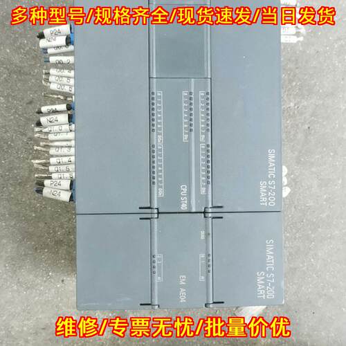 CPU ST40 EM AE04 PLC模块 功能包好 工控自动化议价维修