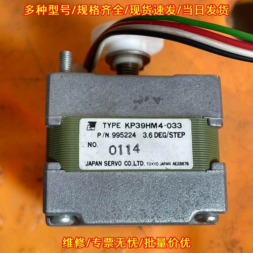 KP39HM4-033 SERVO步进电机 3.6DEG/STEP工控配件议价维修