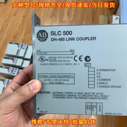 1747-AIC SLC500 DH-485 链路耦合器工控模块议价维修
