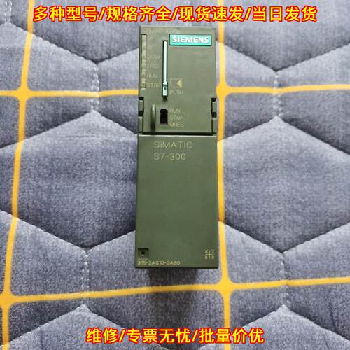6ES7 315-2AG10-0AB0 CPU模块 S7-300 接口齐全 功能包好议价维修