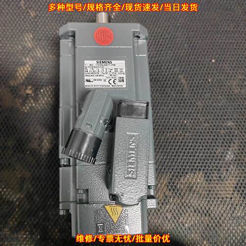1FK7042-5AF71-1FH3 伺服电机 工业自动化工控动力配件议价维修