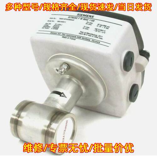 7ME61101VA202AA2 SITRANS F M 电磁流量计 工业流量测量议价维修