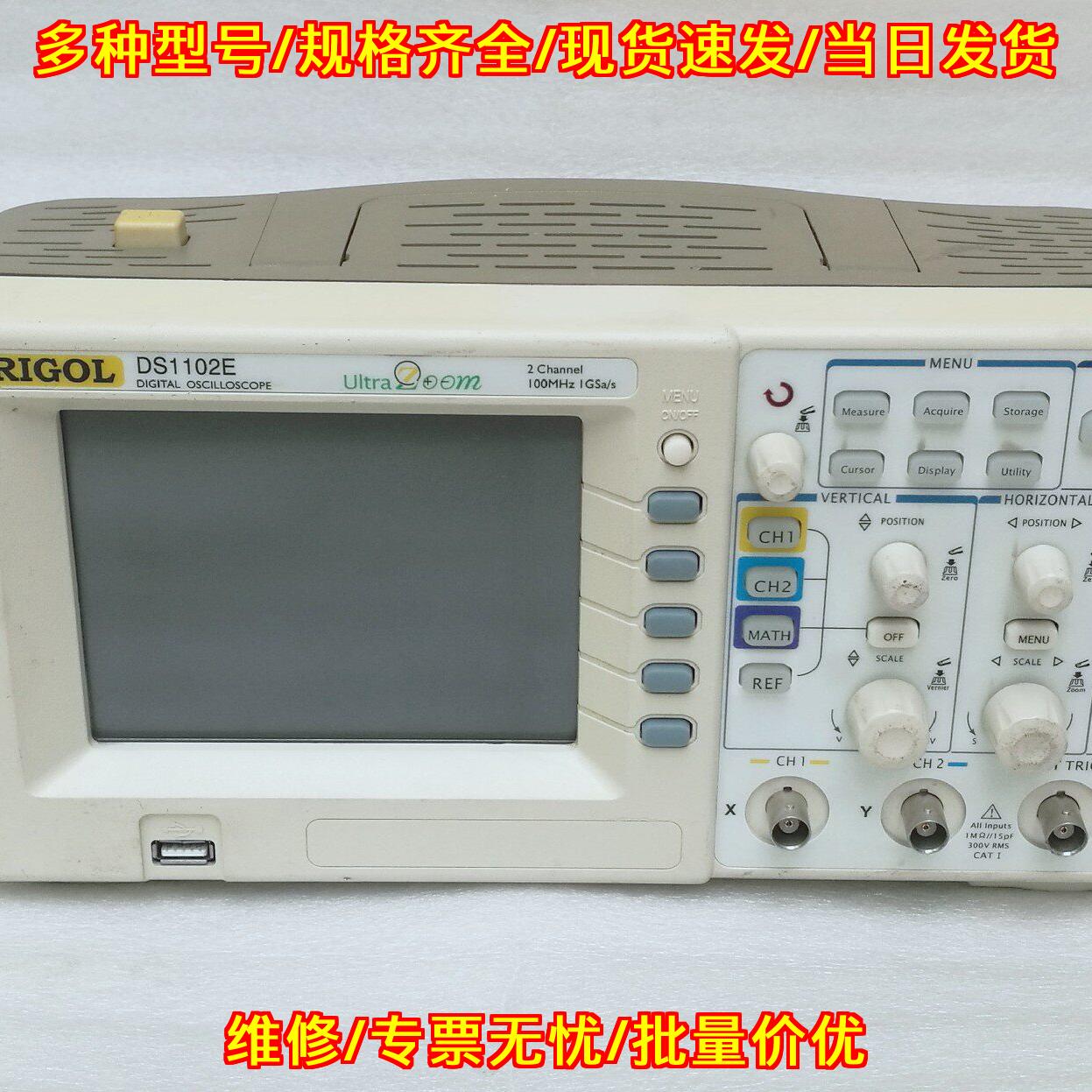 DS1102E 普源数字示波器 100MHZ双通道 实验检测仪器议价维修图片