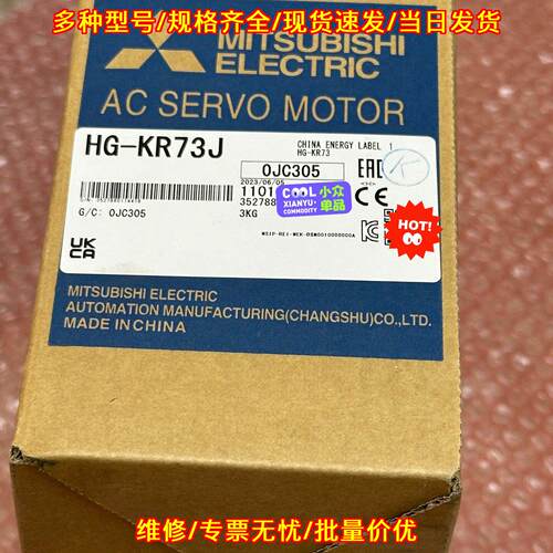 HG-KR73J 交流伺服电机 工控自动化设备配件议价维修