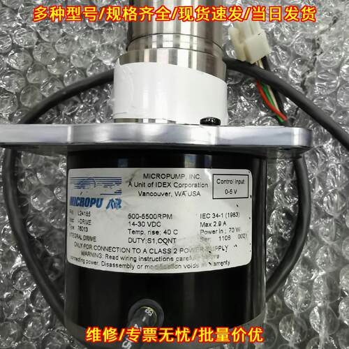 78013 MICROPUMP喷码机泵头 磁力齿轮泵议价维修