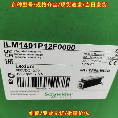 ILM1401P12F0000 集成驱动伺服电机 工业自动化控制配件议价维修
