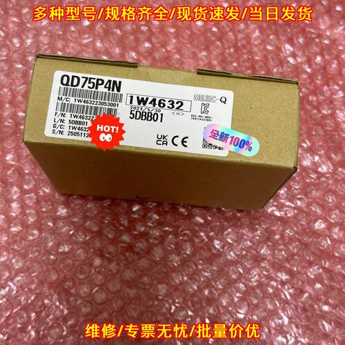 QD75P4N 工控PLC定位模块 工业自动化控制配件议价维修