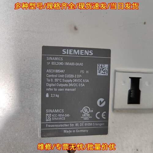 6SL3040-1MA00-0AA0 控制单元 CU320-2DP 工控配件议价维修