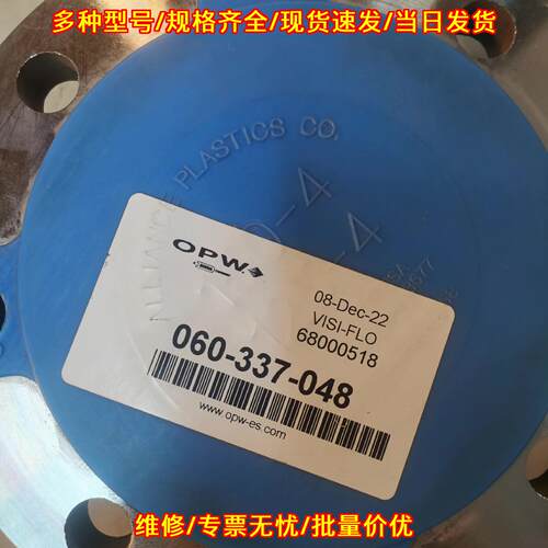 060-337-048 VISI-FLO清管系统 OPW工业配件议价维修