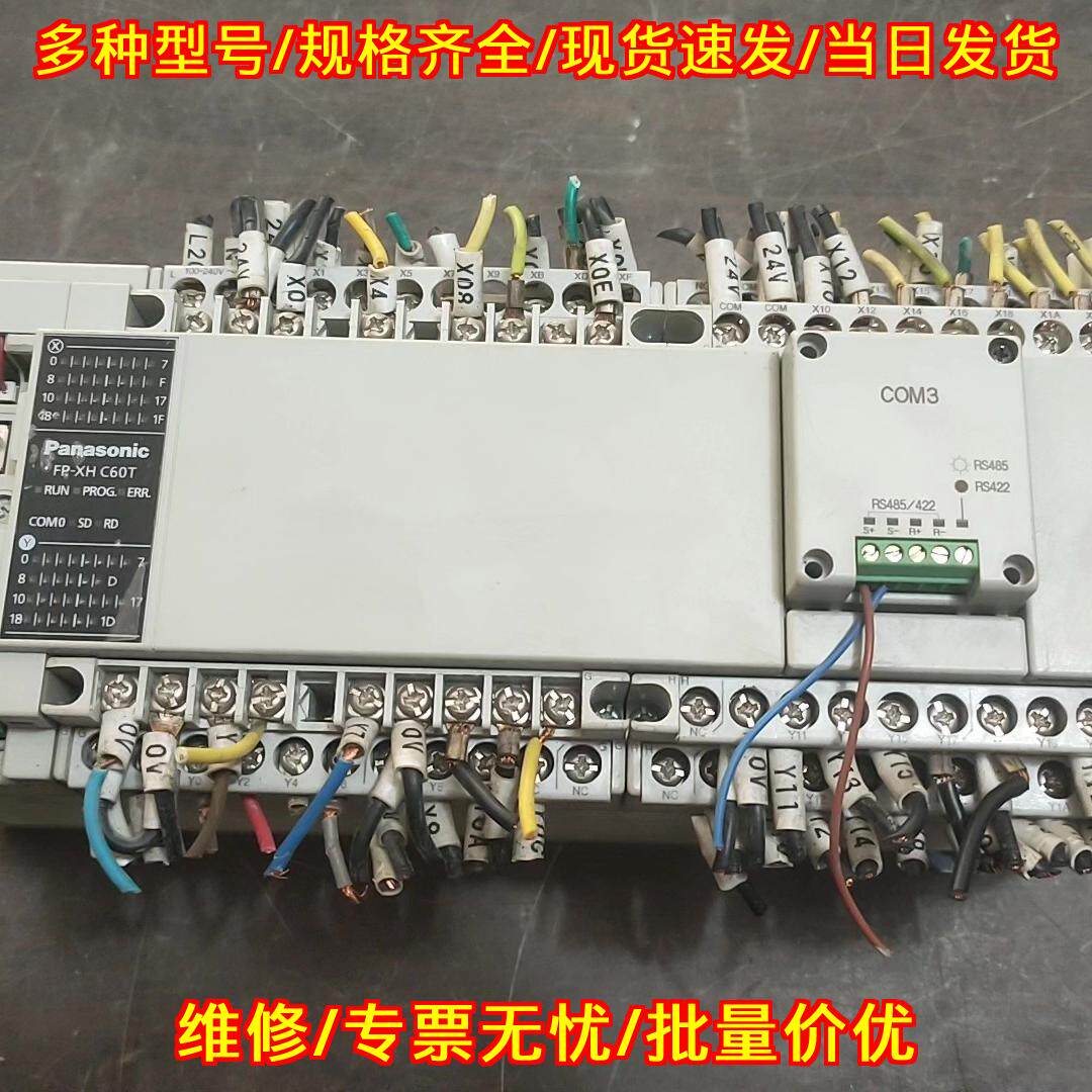FP-XHC60T 松下PLC可编程控制器 工控自动化控制模块议价维修