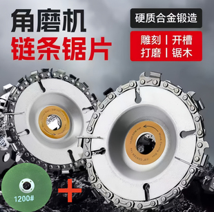 【买一发三】角磨机链条锯盘木工切割片高精度通用电链锯链盘锯片