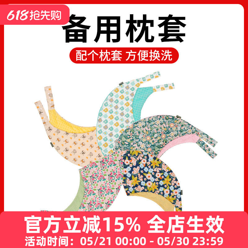 【单枕套】替换洗月亮枕套 多功能哺乳枕套妇婴宝宝用品不含枕芯
