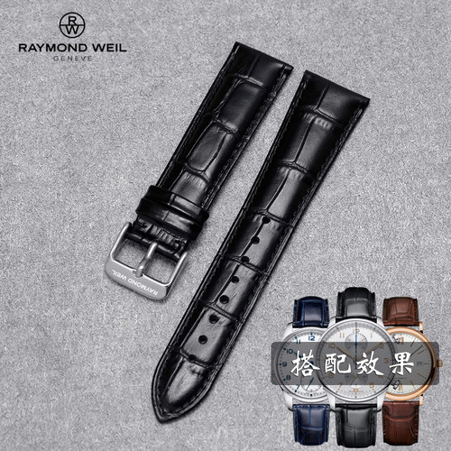RaymondWeil蕾蒙威真皮表带原装款男装 女装系列防水牛皮带表配件