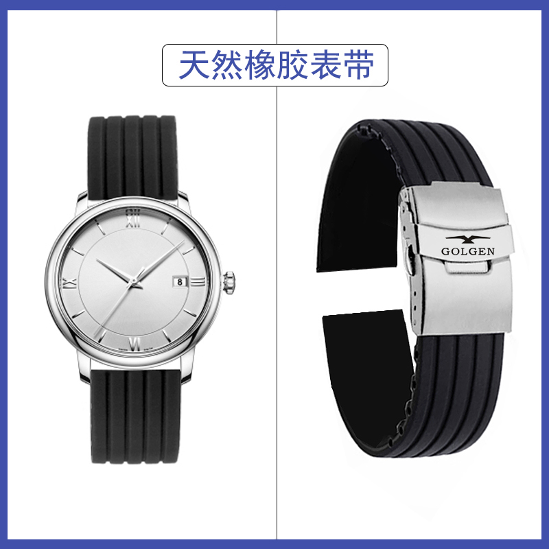 防水手表带古尊橡胶带