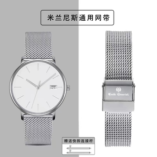 艾米龙钢表带 原装款实心男女通用腕表配件 时尚米兰尼斯网带20nn