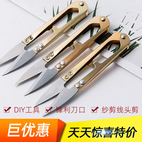 缝纫diy线头纱剪小号剪子小剪刀