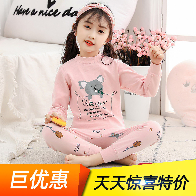 春秋童装儿童纯棉保暖内衣套装 男童女童秋衣秋裤中领长袖 家居服
