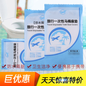 一次性马桶座垫酒店专用旅行用品厕所卫生间坐便套防水隔菌家便携