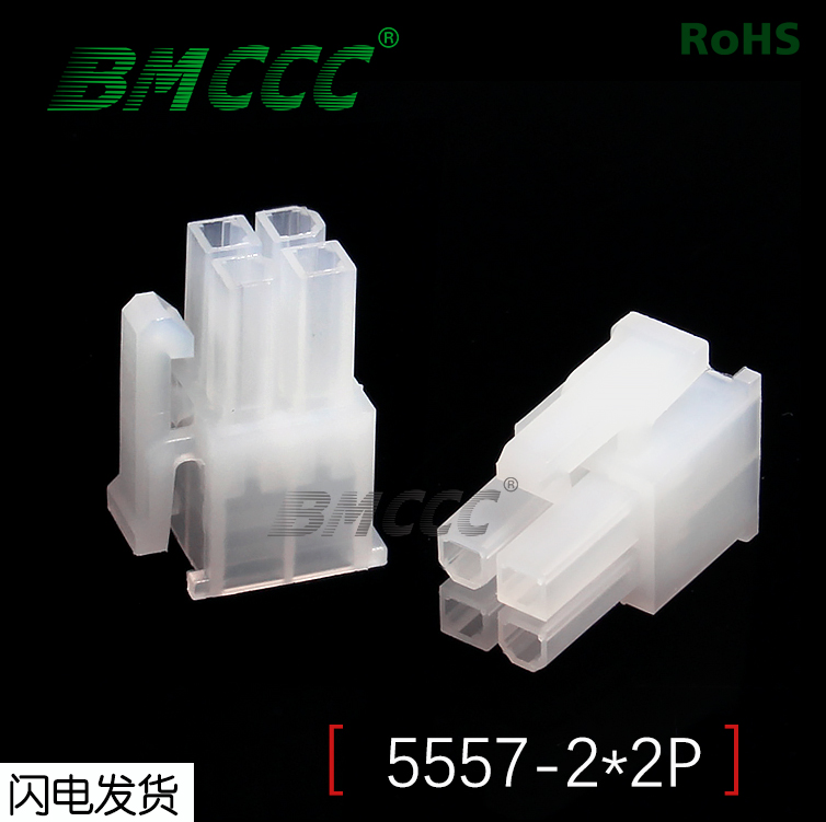 连接器插件公壳间距白色