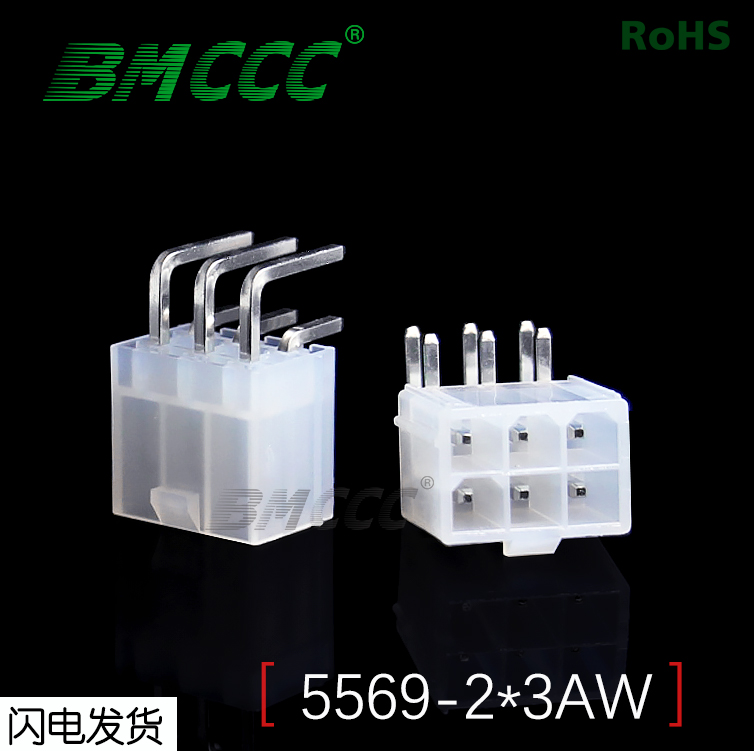 博美全新阻燃间距弯针座白色铜针