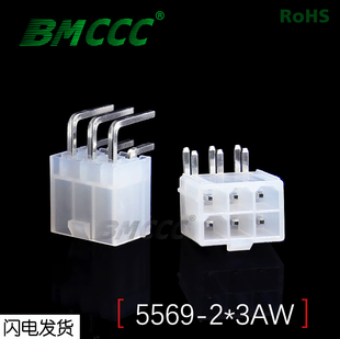 BMCCC-博美全新环保5569-2*3AW弯针座-5557连接器 3930-1060 铜针