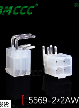 BMCCC博美-全新尼龙材质环保阻燃5557连接器5569-2*2AW弯针(白色)