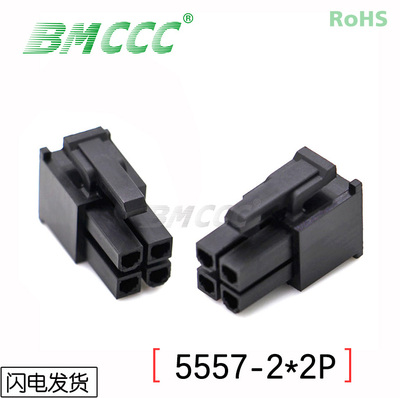 连接器插件公壳间距黑色