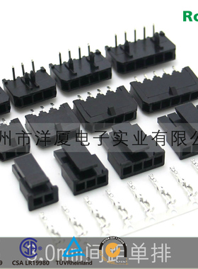 单排3.0mm连接器插件43645/43650线对板（公头+针座+端子）整套