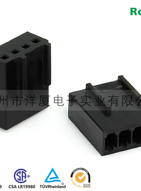 2.54mm连接器插件2510(3+1)错位4P胶壳  1000PCS/包（黑色）