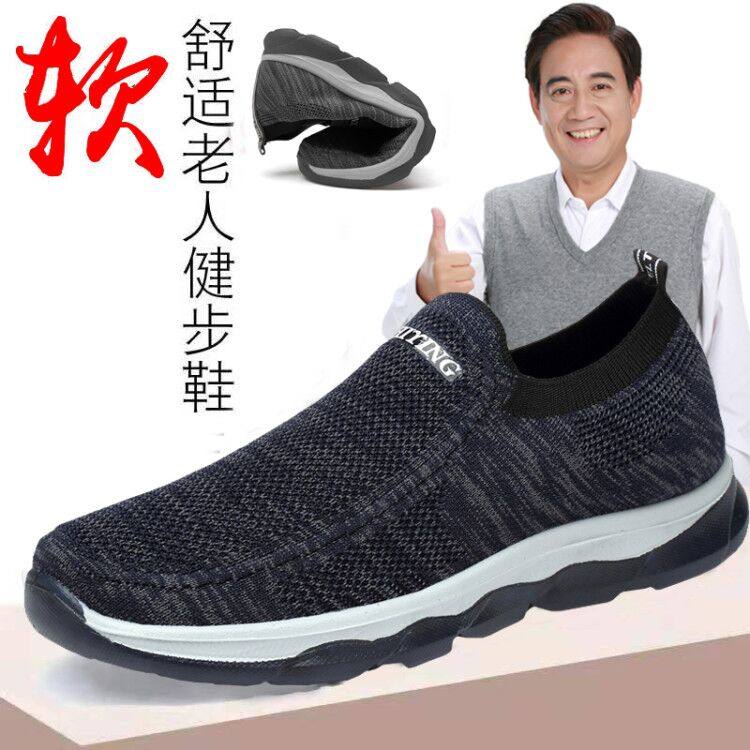 老年鞋男防滑软底爸爸鞋休闲透气老人健步鞋男士防臭一脚蹬懒人鞋|msdalam kategori Kasut lelaki popular, kasut rendah - dari Buy2taobao.com untuk memberikan perkhidmatan ejen Taobao profesional membeli