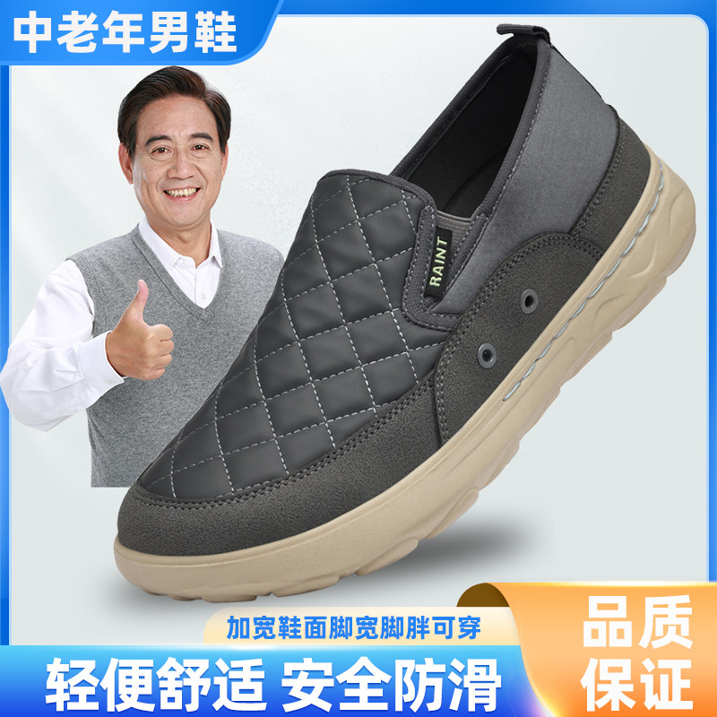 新品男士春季新款轻便舒适老人鞋中老年一脚蹬防滑软底爸爸鞋加宽