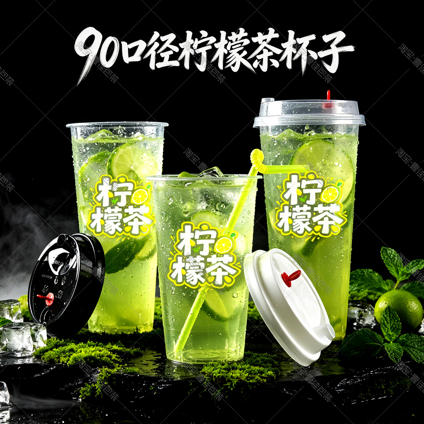 手打柠檬茶专用杯子带盖商用定制图片