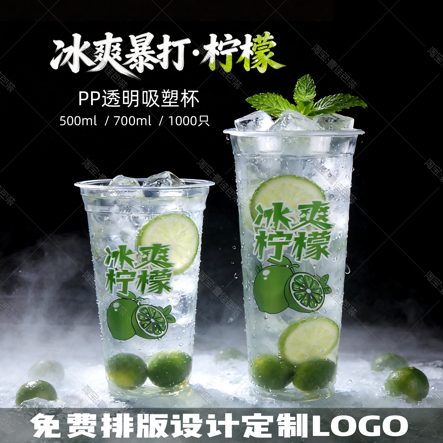 90口径一次性暴打柠檬茶杯子500/700ml奶茶水果茶饮料果汁杯商用