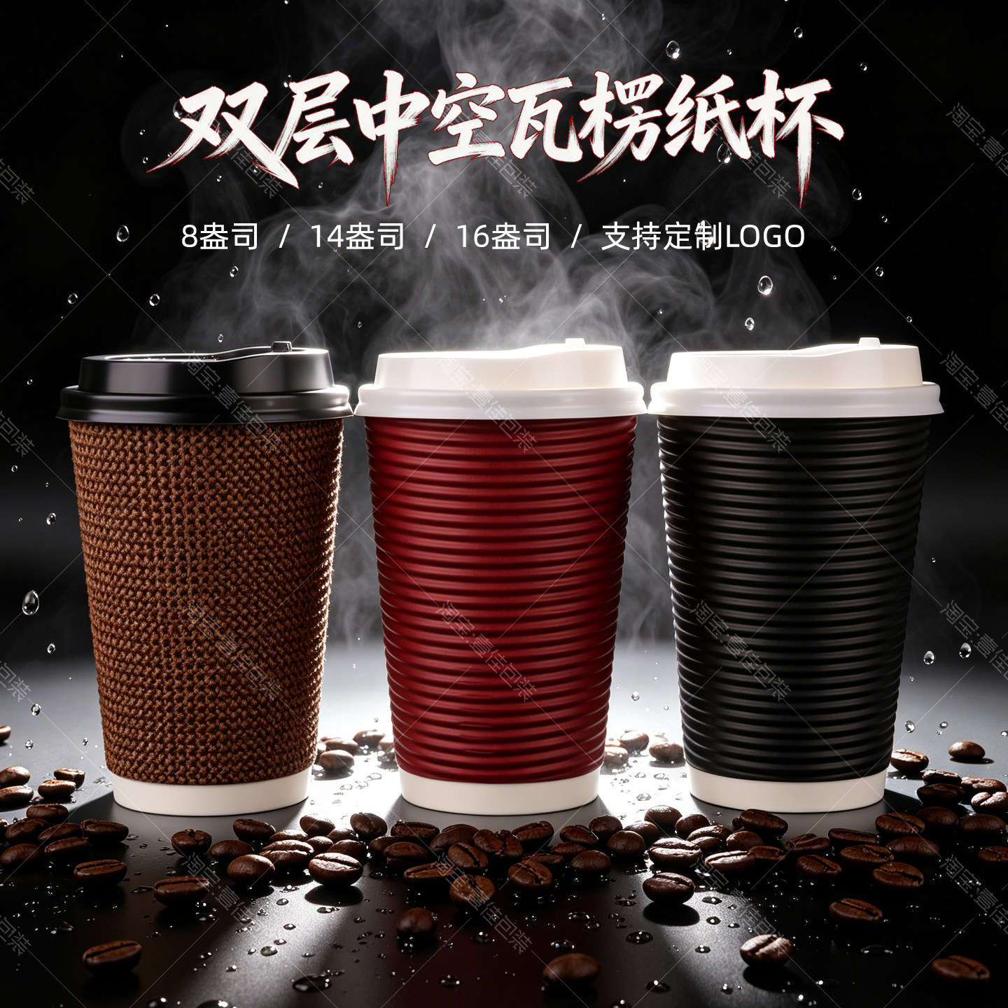 一次性咖啡杯子商用专用双层防烫纸杯热饮杯瓦楞杯打包杯带盖定制