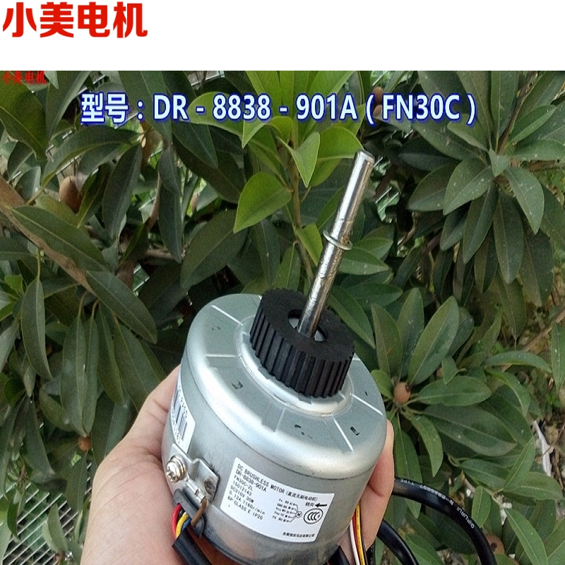 12特价信浓30W直流无刷电机 内置驱动 空调室内机风扇马达 FN 30C