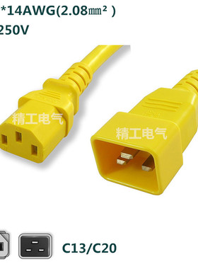 黄色PDU电源线C13转C20服务器彩色识别UPS电源线PowerCords15A