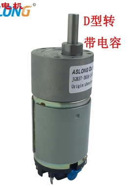 键JGB37-3658D高电压直流减速电机带电容低噪音马达12V240V12特价