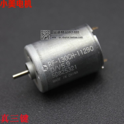 键12特价日本12特价Mabuchi 微型精密电机马达 玩具模型马达 2-6v