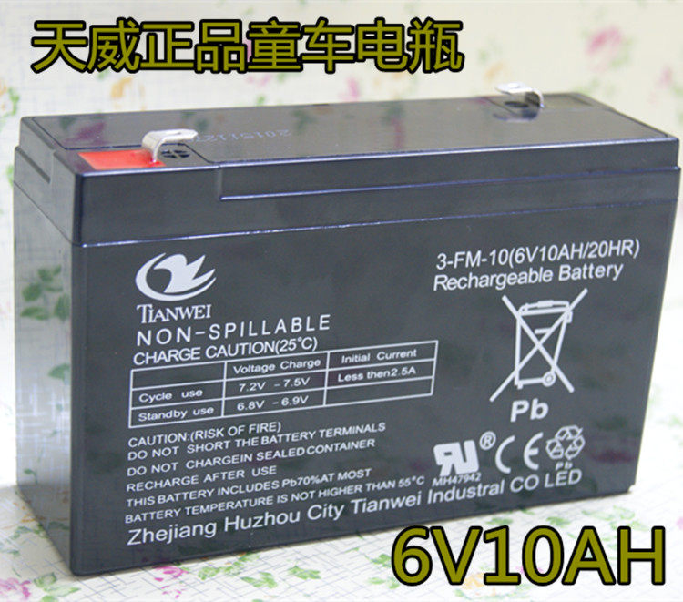 精品儿童电动汽车宝马奔驰奥迪悍马童车蓄电瓶电池6V10ah包邮