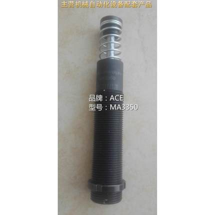 ACE缓冲器减震器MA3350M,MA4550M,ML4450M，ML6425M 原装正品