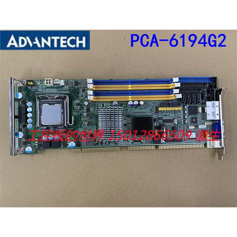 研华PCA-6194G2 PCA-6194VG PCA-6114P7 PCA-6113P4R主板顺丰-封面