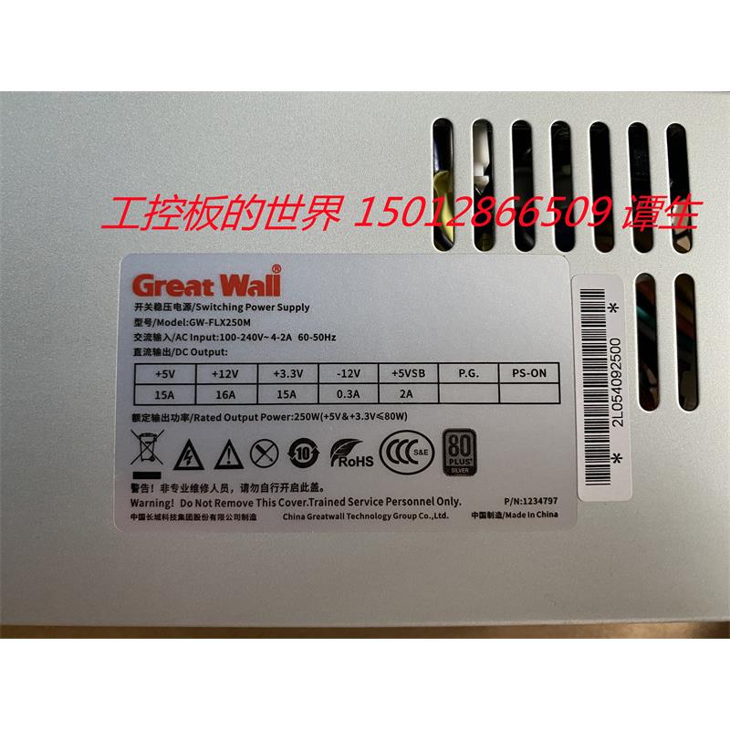 全新GW-FLX250M FLEX小1U电源 一体机POS机排队机电源