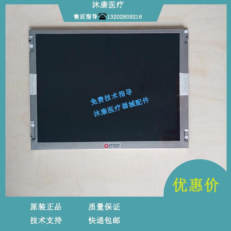 迈瑞UMEC12 监护仪 显示屏