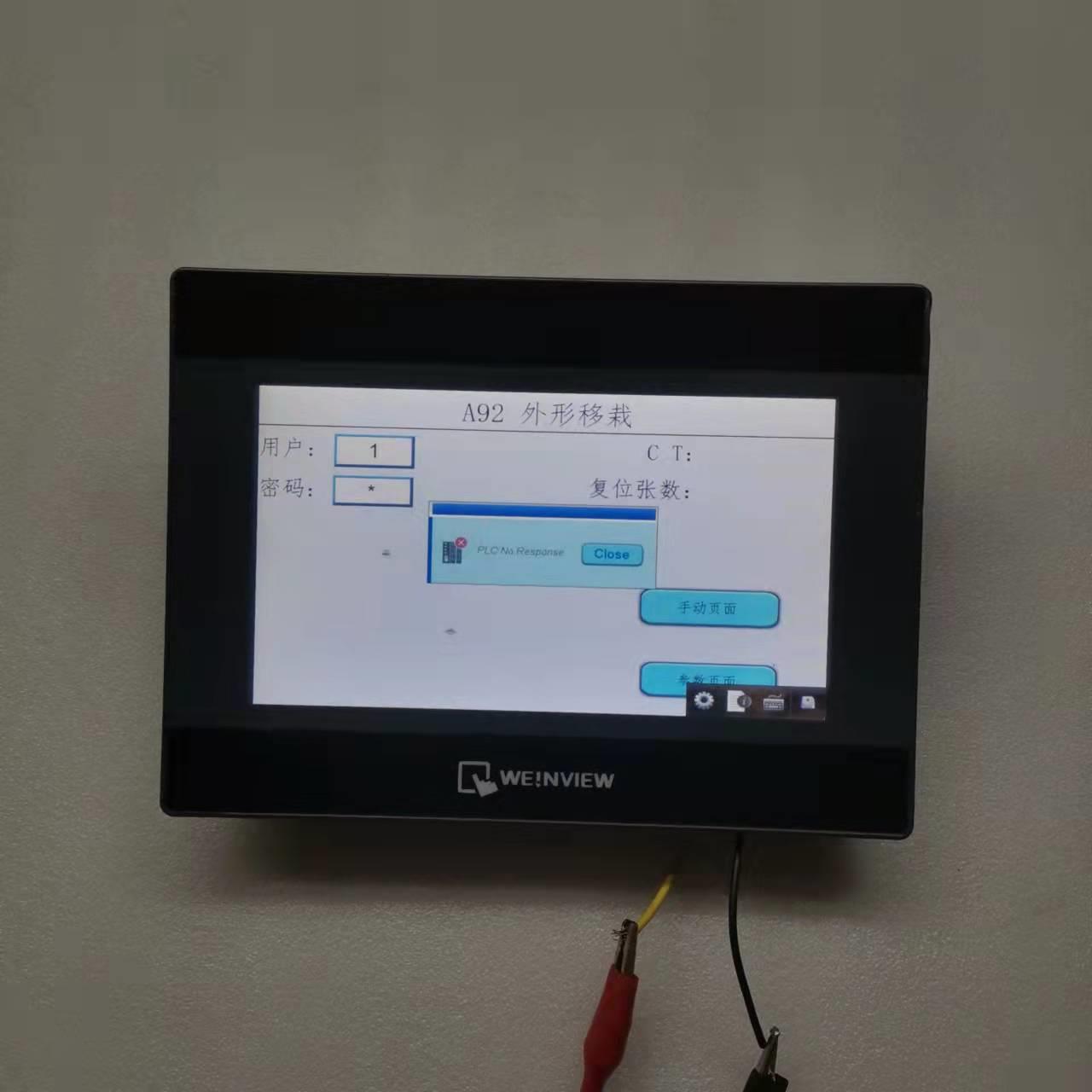 威纶通触摸屏 MT6071iP