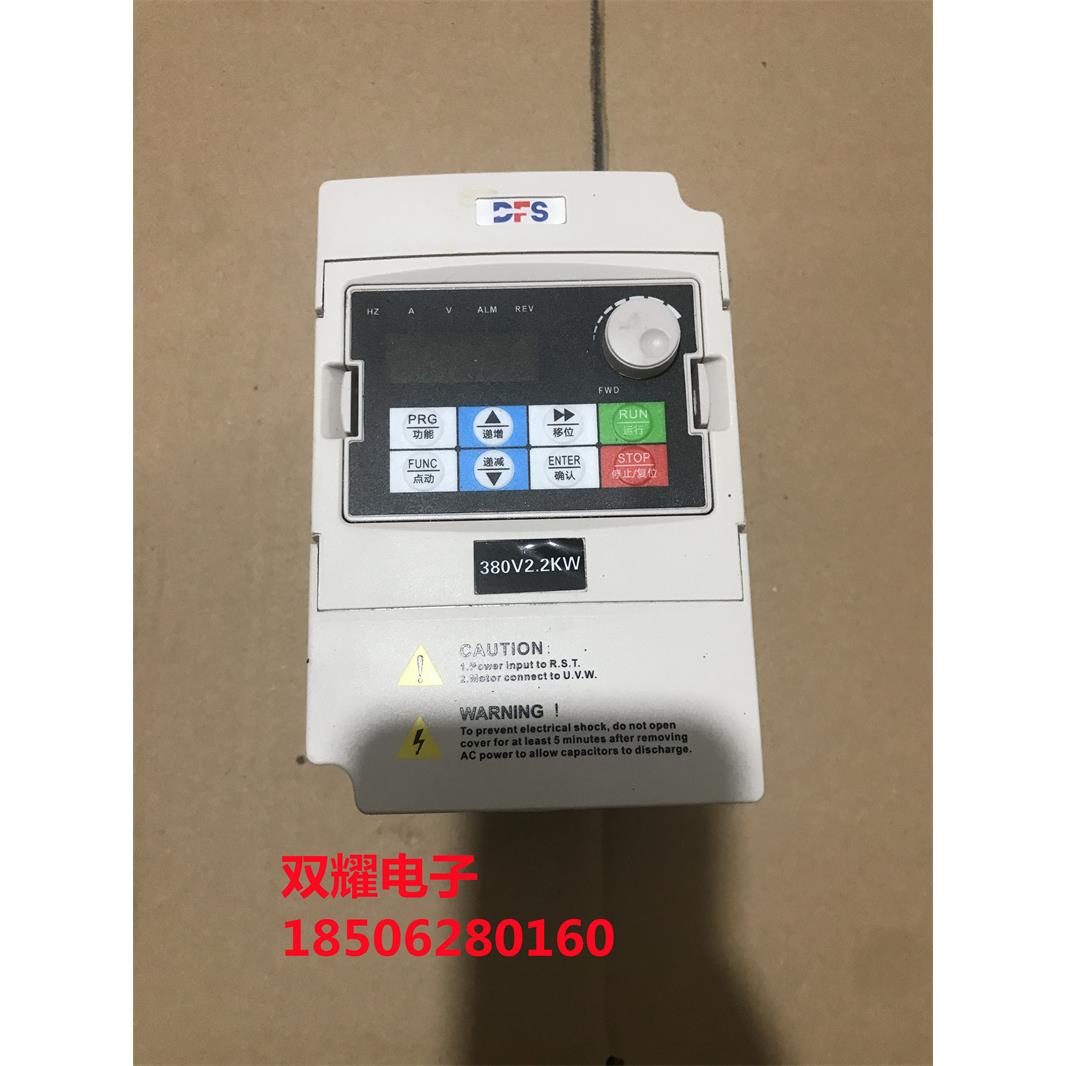 德佛斯变频器 FS3000A-2R2G/4P 2.2/4KW 380V 原装拆机二手 现货