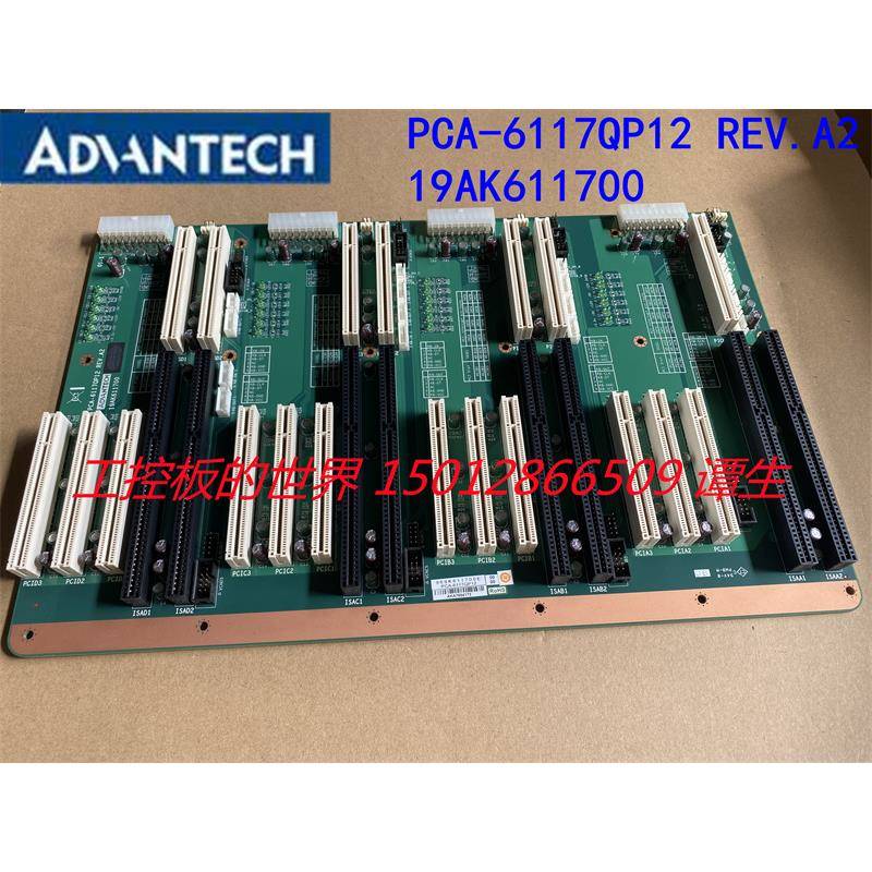 研华工控 PCE-6117QP12 REV.A2 19AK611700 工控底板 质保