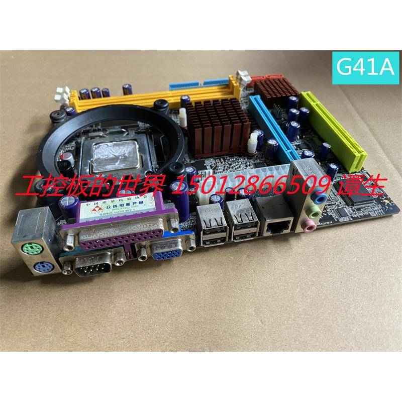 工控主板 771针 G41A主板全兼容 支持DDR3内存 实拍图 现货