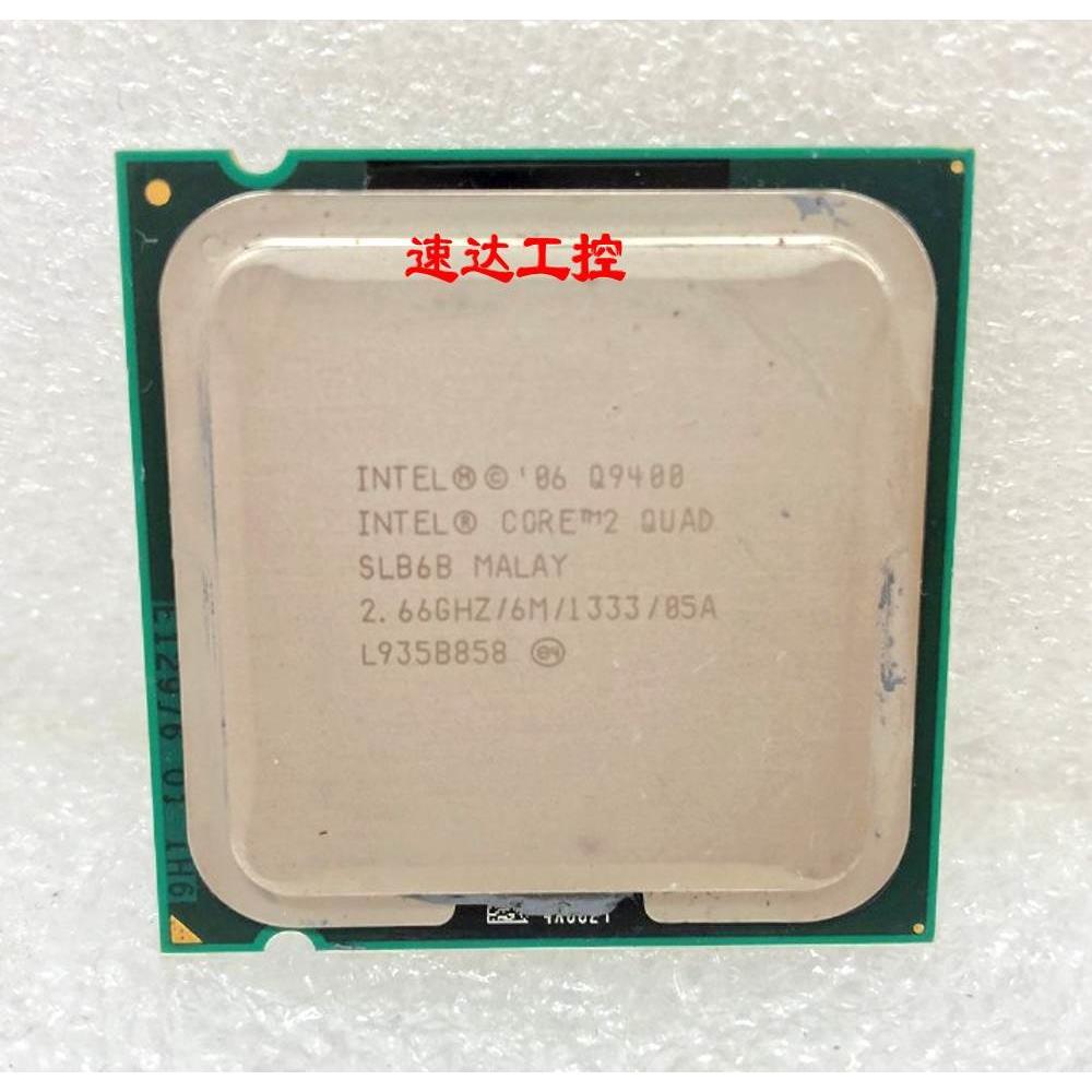 可议价Intel酷睿2四核 Q9400四核心2.66GHZ台式机775针CPU现货